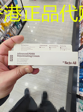 香港正品代购韩国DR.REJU-ALL PDRN光滑弹润修复全效面霜升级版