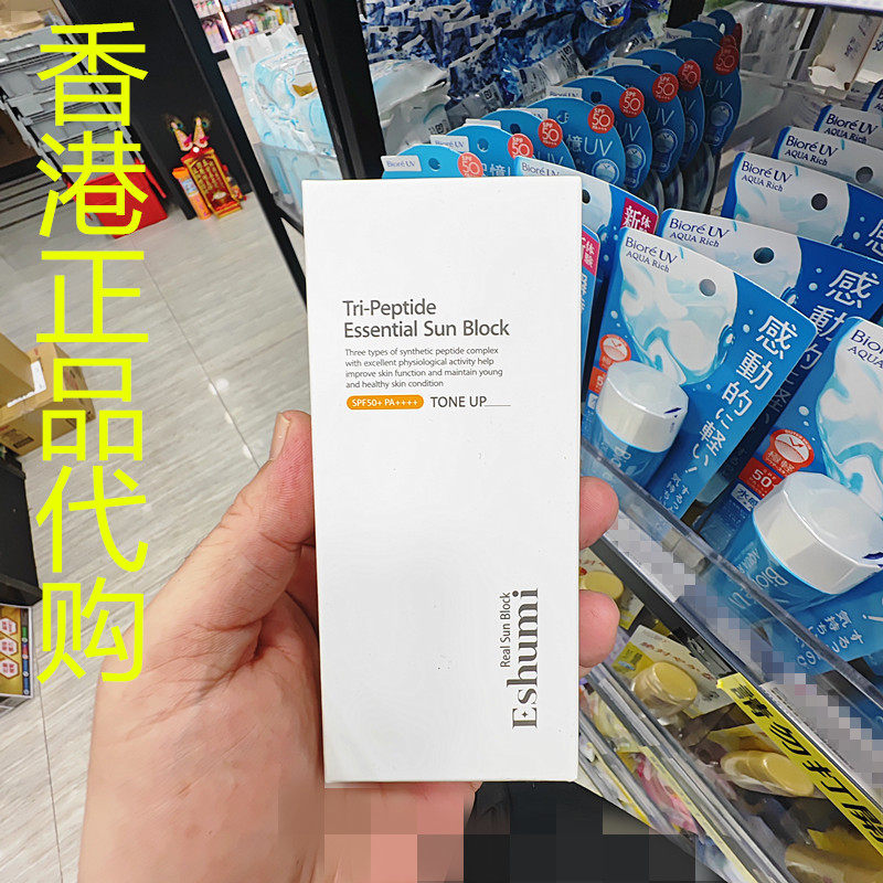 香港正品代购韩国ESHUMI防紫外线滋润抗皱紧致三勝肽防晒霜SPF50