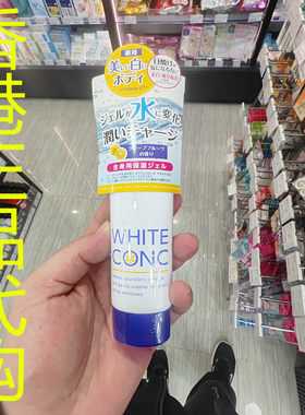 香港正品代购日本WHITE CONC温和改善暗沉维C亮白保湿身体水凝乳