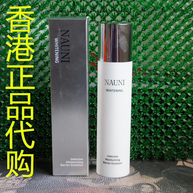 香港正品代购韩国NAUNI补水锁水保湿弹性光滑亮白水感水润乳液