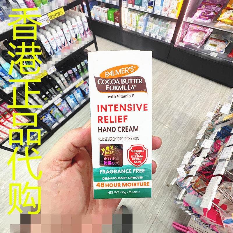 香港正品代购美国PALMER'S/帕玛氏雅儿保湿滋润超修复特效护手霜