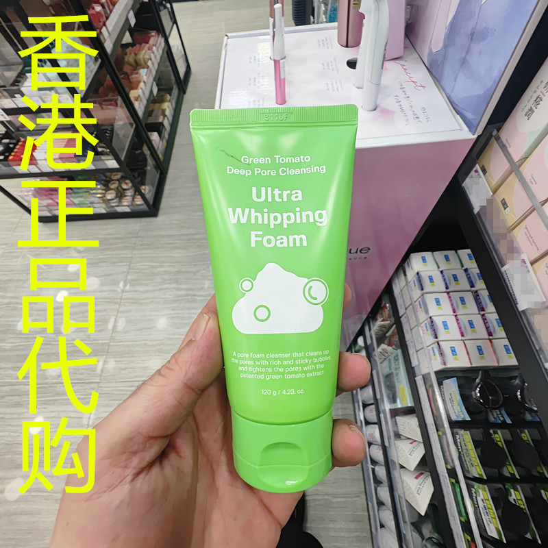 香港正品代购韩国SUNGBOON EDITOR绿番茄清洁改善毛孔深层洗面乳