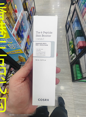 香港正品代购韩国COSRX 6重胜肽肌肤再生精华液-150ML