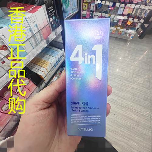 香港正品代购韩国DR.CELLIO4合1抗初老保湿亮白抗皱安瓶 胶原蛋白