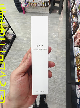 香港正品代购韩国ABIB滋润保湿紧致抗皱弹润复活草奇迹润泽面霜