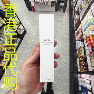 香港正品代购韩国ABIB滋润保湿紧致抗皱弹润复活草奇迹润泽面霜