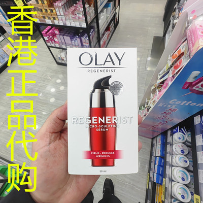 香港正品代购泰国OLAY玉兰油水嫩弹性抗皱淡纹新生高效紧致精华露