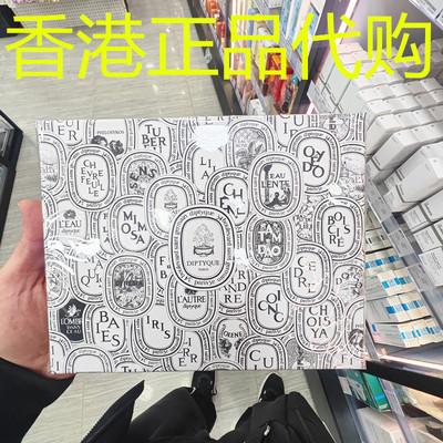 香港正品代购法国Diptyque/蒂普提克淡香水礼盒-7.5ML*5支
