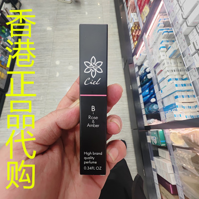 香港正品代购日本MC CIEL香水-B=玫瑰琥珀调-10ML