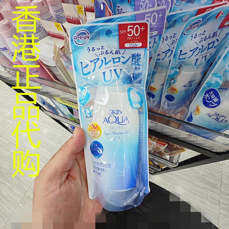 香港正品代购日本ROHTO乐敦防紫外线滋润超保湿水感防晒露SPF50