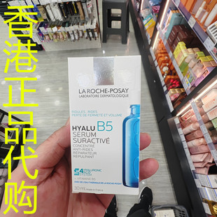 香港正品代购法国Laroche Posay/理肤泉B5抗皱紧致精华-30ML