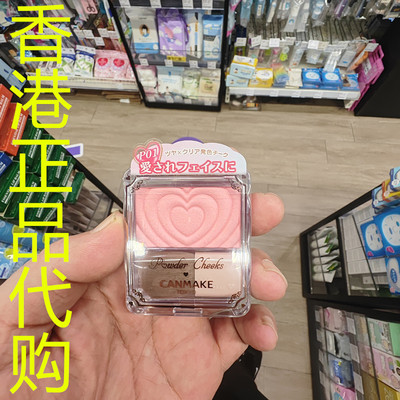 香港正品代购日本canmake/井田透亮珠光胭脂粉-P01-元气粉红-1.8G