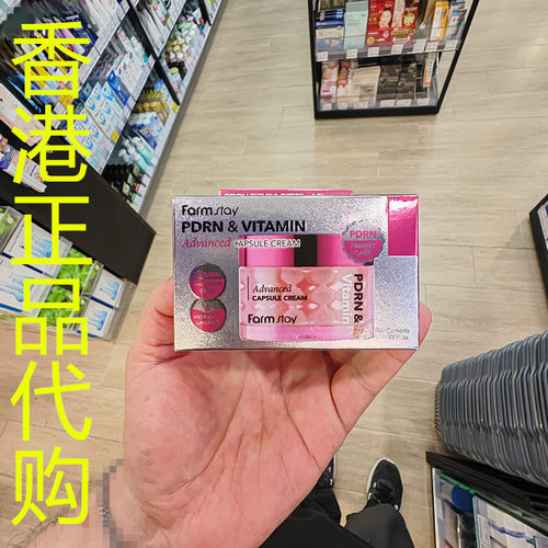 香港正品代购韩国Farm stay PDRN维他命紧致提亮胶囊面霜-55ML