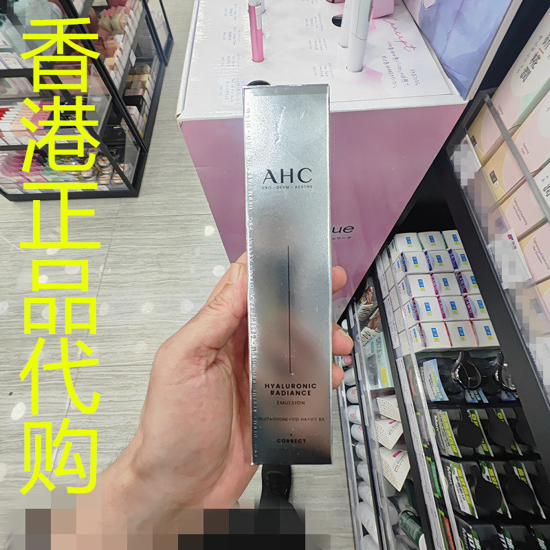 香港正品代购韩国AHC/爱和纯抗皱光滑肌肤玻尿酸补水透亮修复乳液
