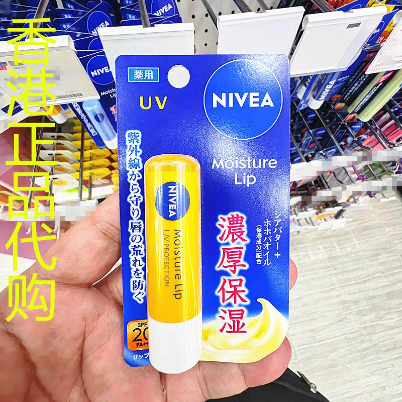 香港正品代购日本妮维雅Nivea浓厚保湿润唇膏-防晒
