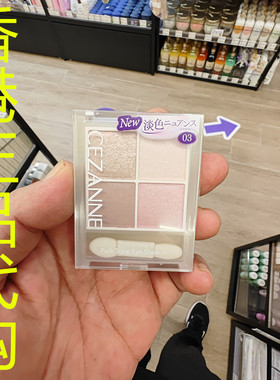 香港正品代购日本Cezanne/倩诗丽透明感四色眼影盘-03-月光紫晶