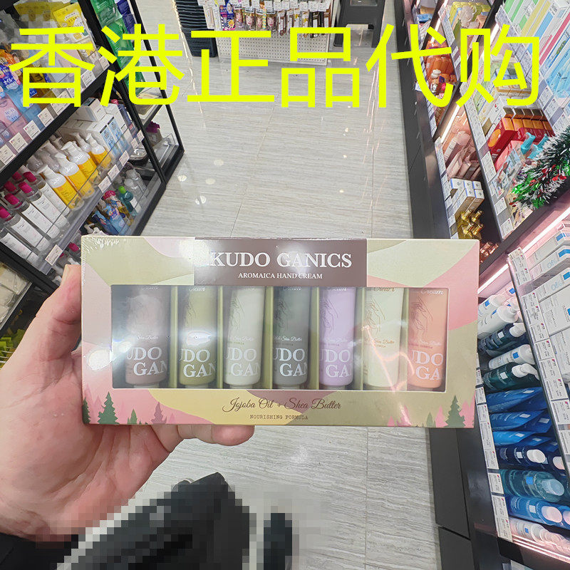 香港正品代购KUDO GANICS防干燥保湿防裂滋润柔软水嫩香芬护手霜