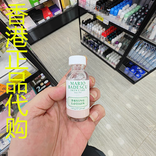 香港正品代购美国MARIO BADESCU皮肤护理瞬间净痘精华