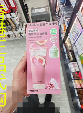 香港正品代购韩国WHIPPED保湿天然植萃温和弱酸性3和1忌廉洁面乳