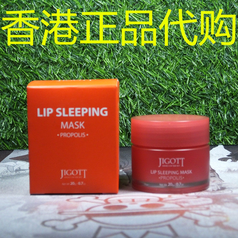 香港正品代购韩国JIGOTT保湿滋润修复唇纹唇色唇部睡眠唇膜