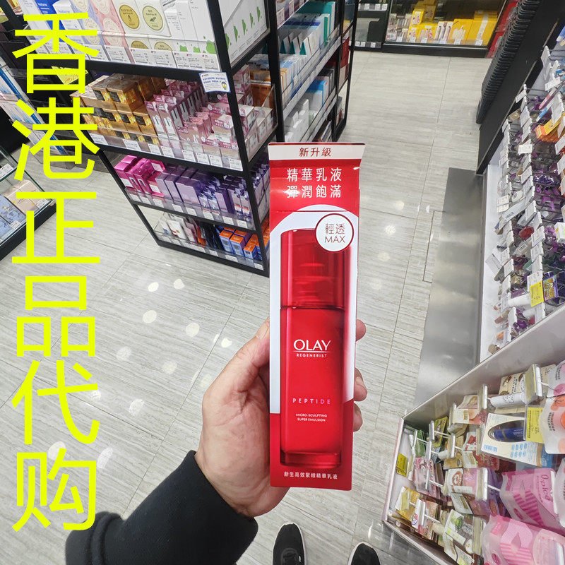 香港正品代购台湾OLAY/玉兰油新生高效紧致精华乳液-100ML-新升级,美容护肤/美体/精油,乳液/面霜,淘宝优惠券,粉丝福利购,淘宝优惠卷