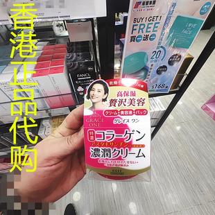 香港正品代购日本高丝GRACEONE抗皱淡纹紧致弹润特浓修复保湿面霜