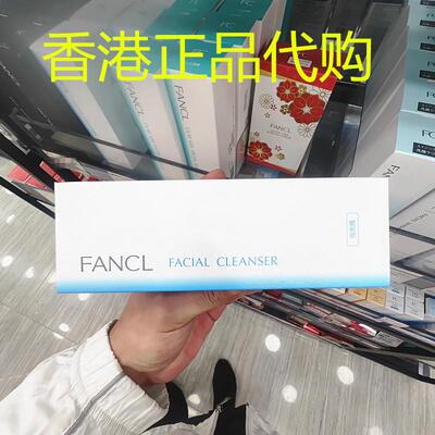 香港正品代购日本FANCL保湿洁面泡沫滋润光滑皮肤深层清洁洗面奶