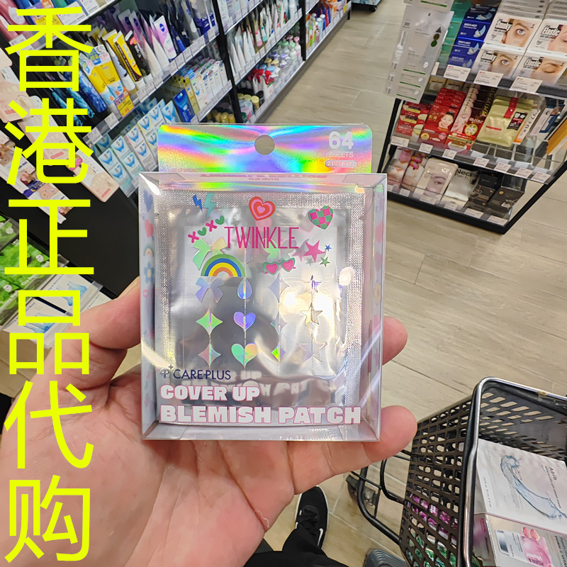 香港正品代购韩国OLIVE YOUNG/欧利芙洋闪亮造型痘痘暗疮贴