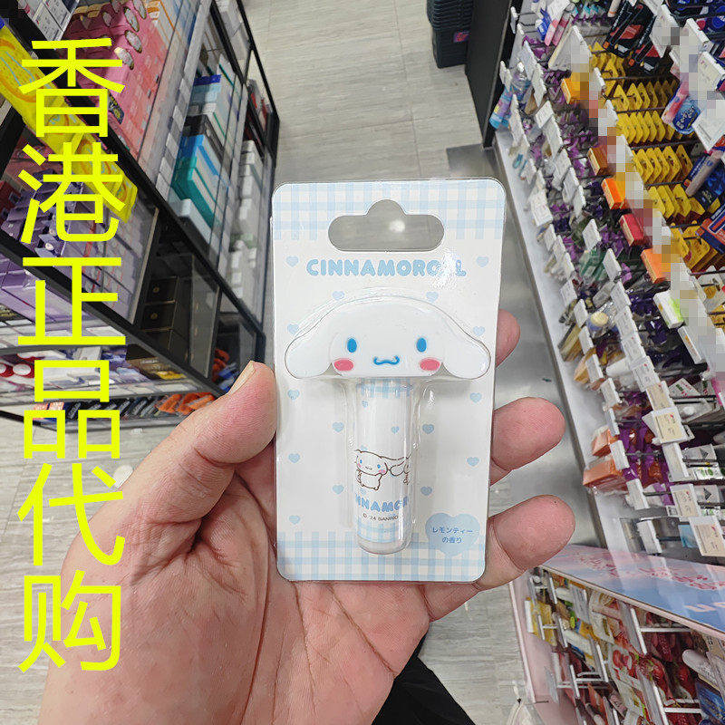 香港正品代购日本SKATER滋润补水保湿润唇膏-肉桂狗-柠檬茶香味