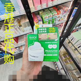 香港正品代购韩国troubless/婷乐思滋润平滑补水保湿净透去角质片