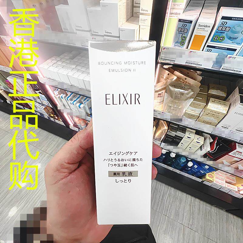 香港正品代购日本怡丽丝尔胶原弹润保湿紧致抗皱精华乳液滋润型