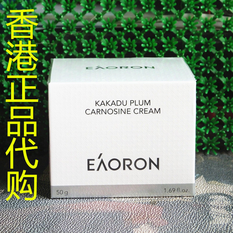 香港正品代购抗氧化补水保湿提亮保护皮肤澳大利亚奥容水光素颜霜