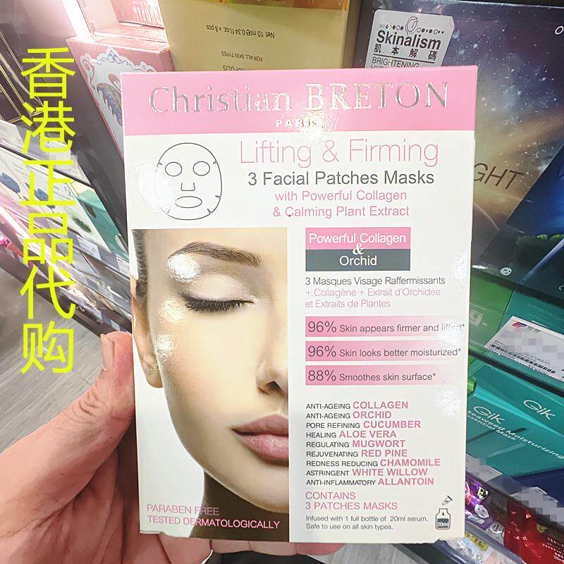 香港正品代购韩国克莉丝汀伯顿抗皱保湿补水滋润光滑提升紧致面膜