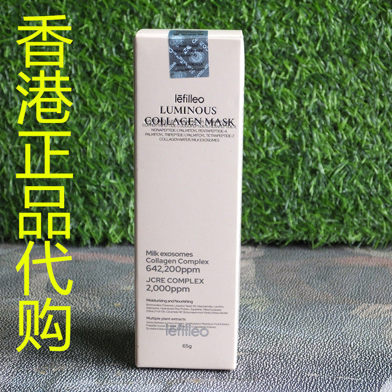 香港正品代购韩国lefilleo保湿紧致抗皱胶原蛋白抗老化撕拉面膜