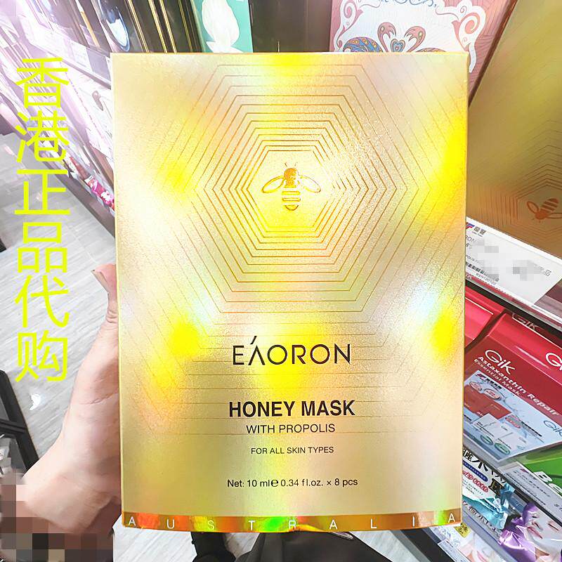 香港正品代购澳洲Eaoron补水保湿抗氧化清洁毛孔油脂亮白蜂毒面膜