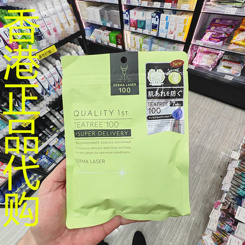 香港正品代购日本quality 1ST紧致补水保湿高效茶树100抗炎面膜