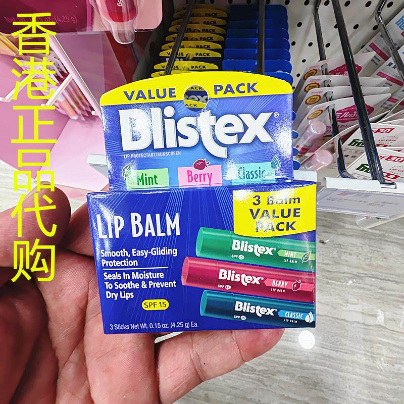 香港正品代购美国Blistex碧唇防晒润唇膏