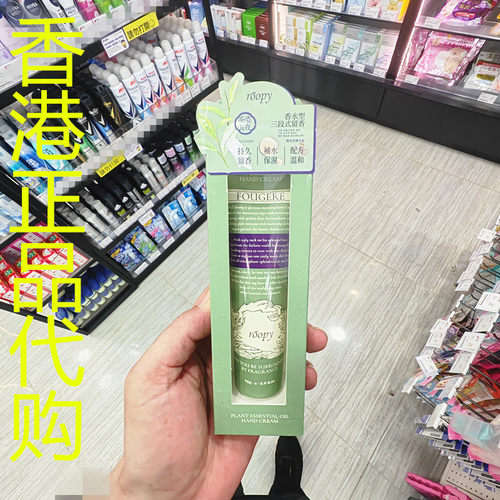 香港正品代购润培补水保湿防裂馥奇香氛植物精粹护手霜-茶染长夜