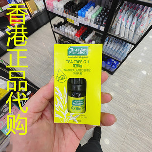 香港正品代购澳大利亚Thursday星期四茶树油去痘痘暗疮舒缓修复