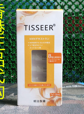 香港正品代购日本TISSEER NMN补水保湿紧致亮白葡聚糖抗皱美容液
