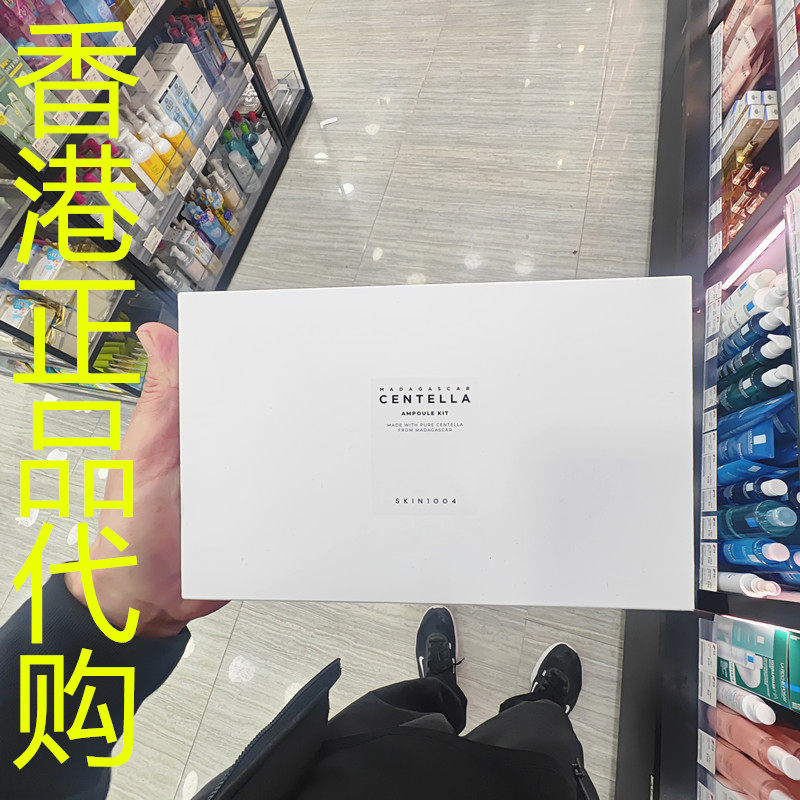 香港正品代购韩国SKIN1004理肤天使镇静马达加斯加积雪草安瓶套装