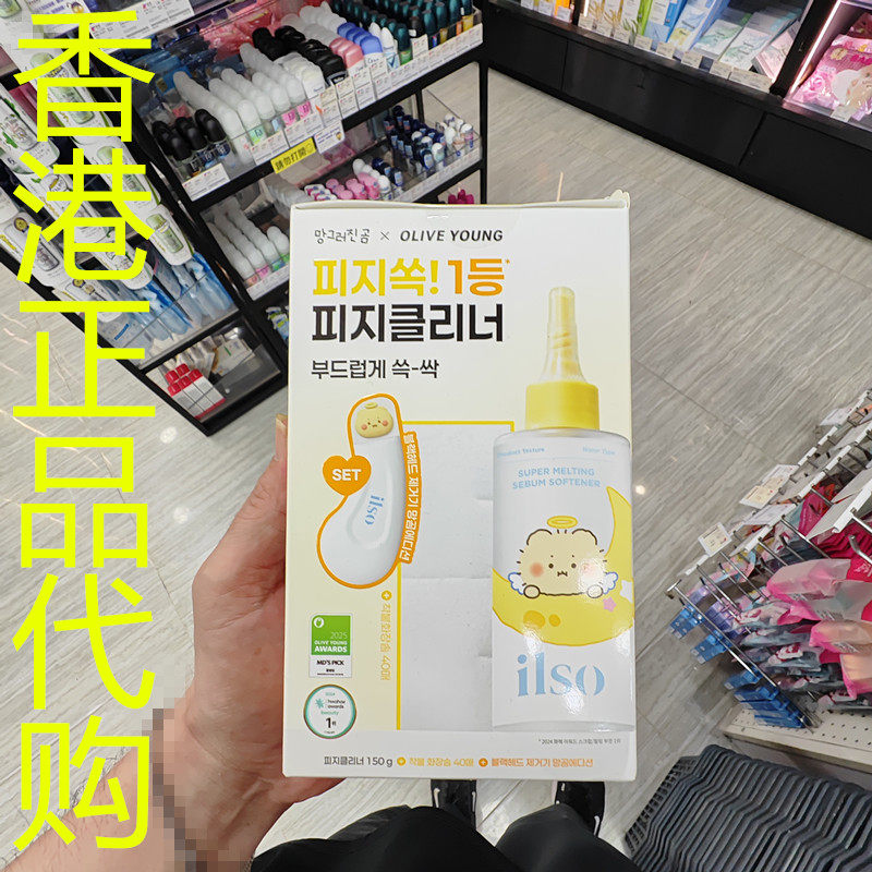 香港正品代购韩国ILSO/一苏去皮脂黑头粉刺导出液套装-3支-限量款图片