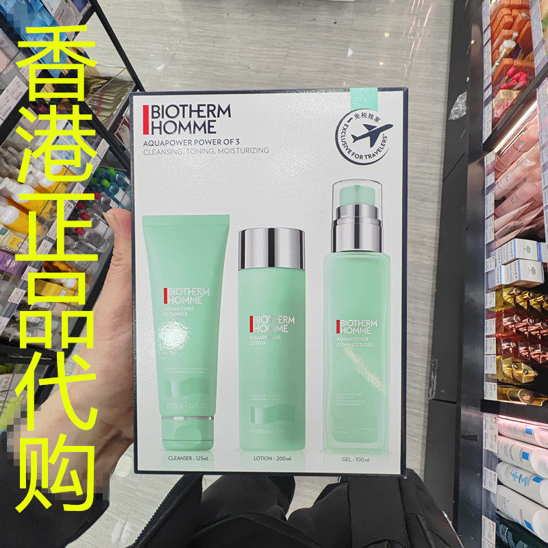 香港正品代购法国Biotherm/碧欧泉男士温泉水动力套装-3支