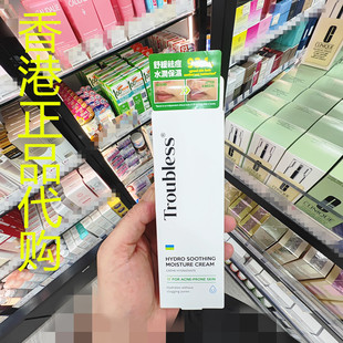 香港正品代购韩国troubless/婷乐思锁水保湿镇定祛痘舒缓水润霜