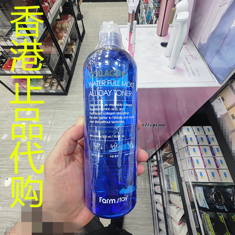 香港正品代购韩国Farm stay滋润紧致抗皱胶原蛋白全日保湿爽肤水