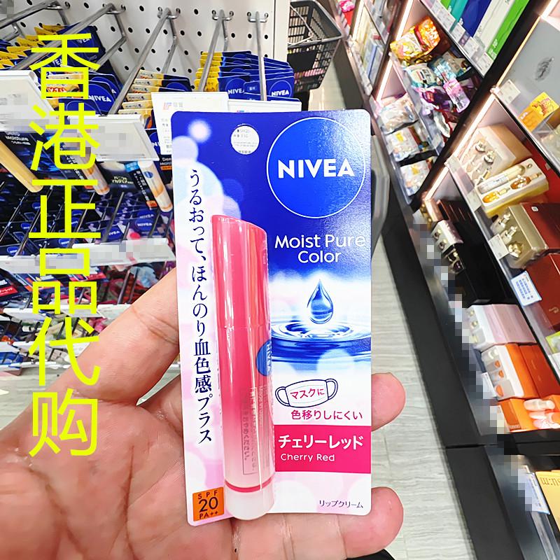 香港正品代购日本妮维雅Nivea天然润彩亮泽润唇膏-樱桃红