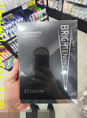 香港正品代购EAORON澳大利亚补水水光针黑色光速亮白面膜-升级版