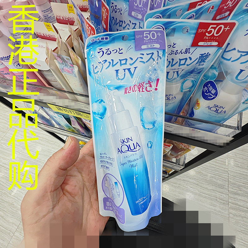 香港正品代购日本ROHTO乐敦防紫外线滋润超保湿水感防晒喷雾SPF50
