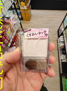 香港正品代购日本Cezanne/倩诗丽光影滤镜修容高光盘-02-滤镜粉色