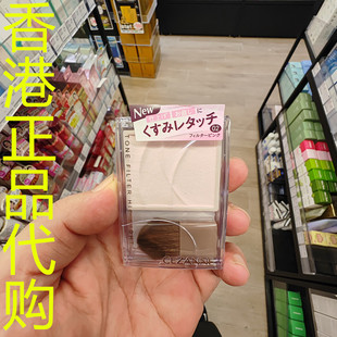 香港正品代购日本Cezanne/倩诗丽光影滤镜修容高光盘-02-滤镜粉色